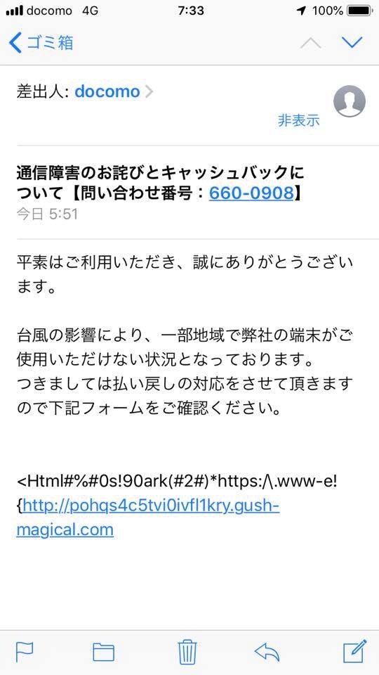 hart_no5's tweet photo. 人は何故にここまで最低になれるのか…
#振り込め詐欺 #悪意��塊 #ただただ悲しい https://t.co/bIpNcMImrS