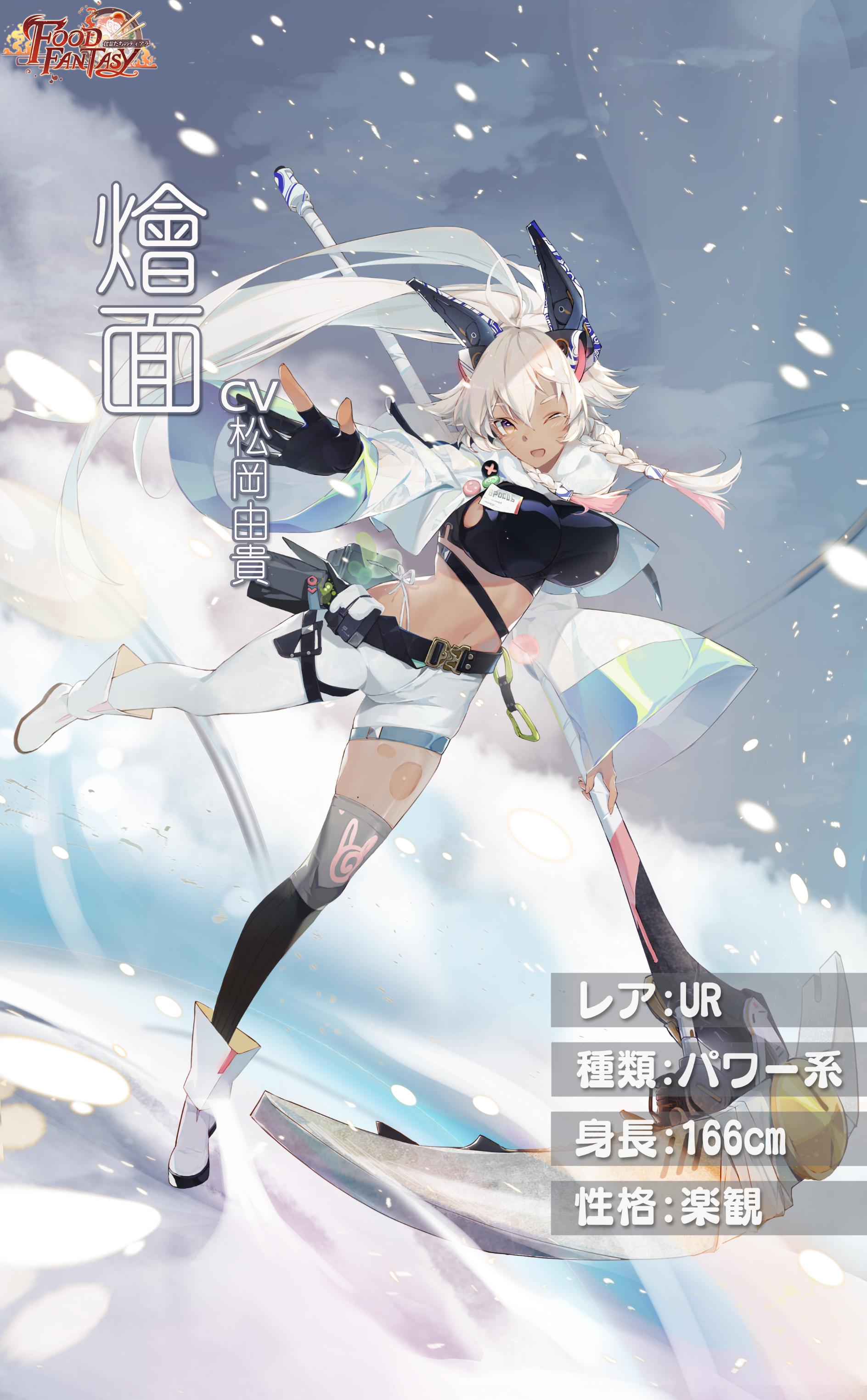 Food Fantasy アプリ アップキャス アプリの声優とキャラまとめ