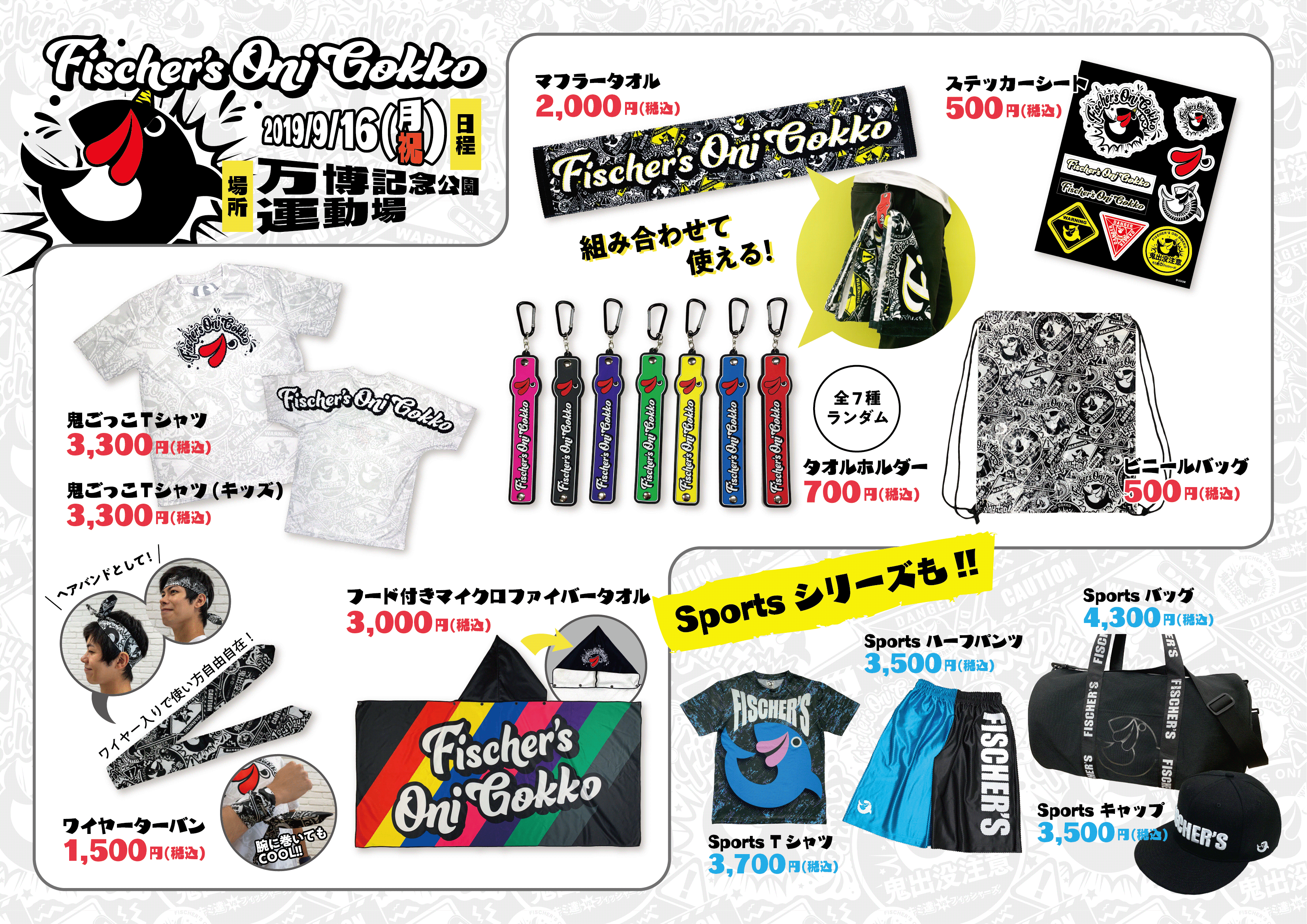 ンダホ【Fischer's】 on X: 