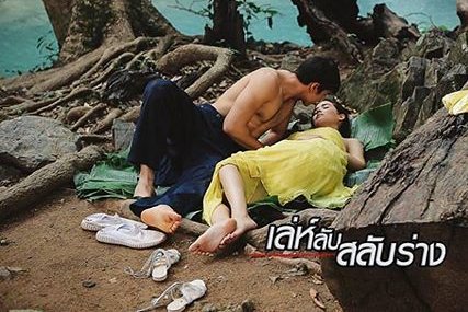 QDrama_'s tweet photo. ถ้าเราเป็นอาคมจะเดาว่าสลับร่างคืนตอนปูใบตอง คริคริ 18++ 💞💗💗💞 #เล่ห์ลับสลับร่าง #เล่ห์ลับสลับร่างรีรัน2019 #28SD 
@Ch3Thailand @NoProblemFG #nadechyaya #ณเดชน์ญาญ่า️ https://t.co/SwHcJD2wxa