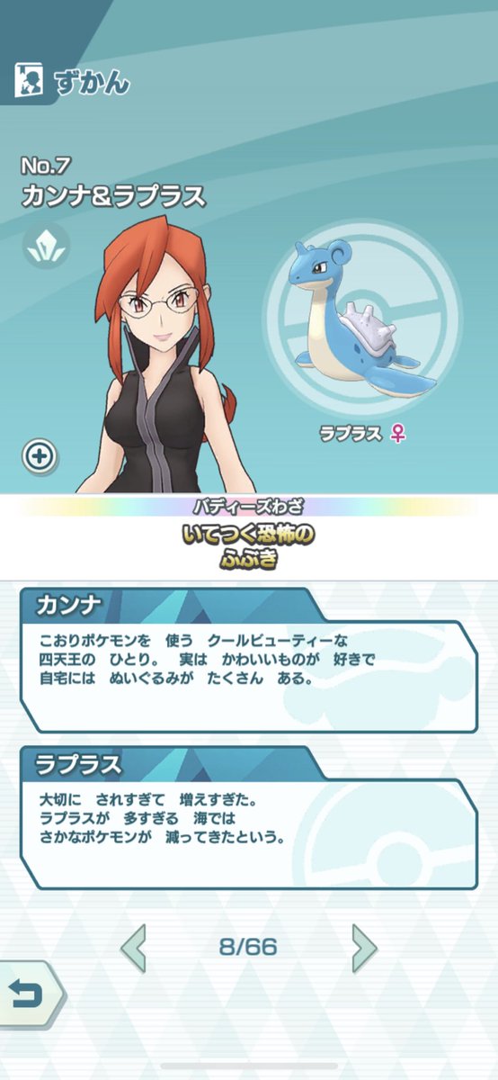 70以上 ラプラス サンムーン ポケモンの壁紙