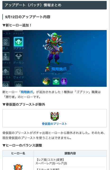 Chess Rush@Game8攻略班 tweet media