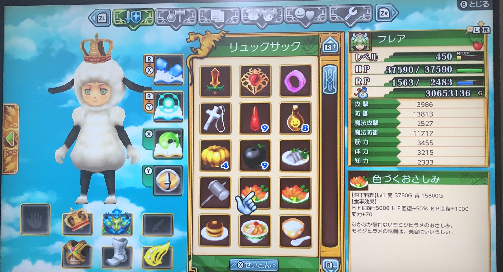 Mio Na Twitteru セルザちゃんは 仲間にできるのかなぁ 黒いリンゴはどうやって つかうのかな う ん Oo レベルあげしてたら ネムくなってきたョ ルーンファクトリー4sp ルーンファクトリー4スペシャル
