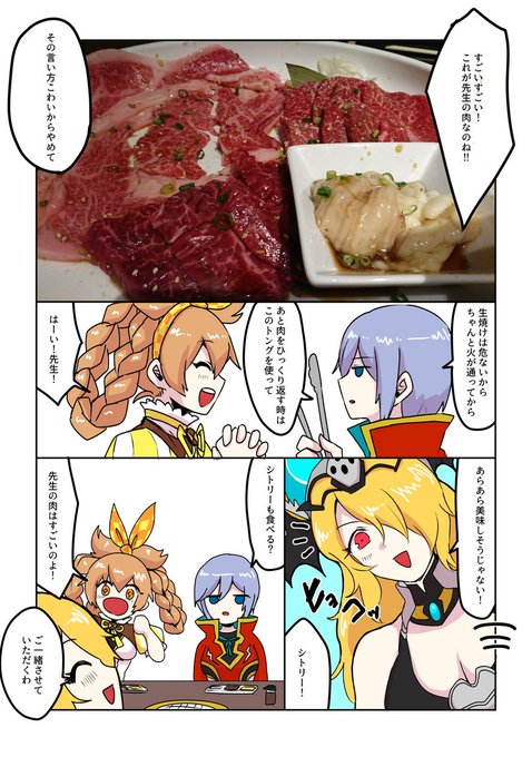 ダゴンとシトリー(とフルフル)と焼肉です
気持ち悪い媚を売っているんじゃないよ…!https://t.co/ZWSxGxkGVJ #odaibako_mottirimuttiri 