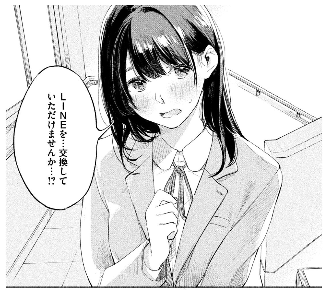 娘の友達 というマンガが女子高生の皮を被った天使でおっさんを救済していく話でパない Togetter