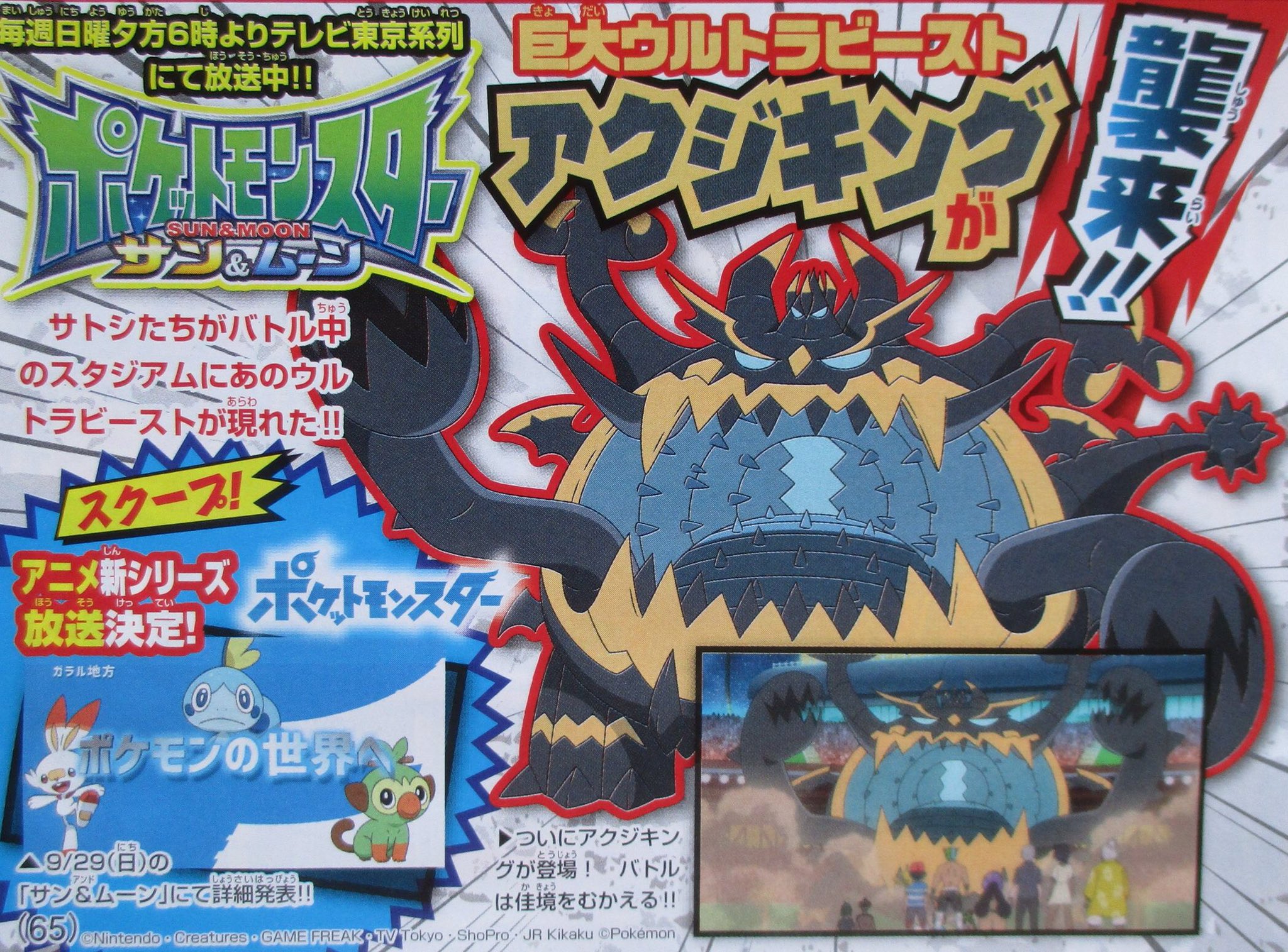 おたすけ アクジキングが今度はアローラリーグで襲来するシーン サトシ ロイヤルマスク 島キング島クイーン ハウ カキが写ってるけど戦うのかな あとは重大発表か Anipoke アニポケ T Co Wa9tgllpnu Twitter おたすけ アクジキングが今度はアローラリーグで襲来するシーン サトシ ロイヤルマスク 島キング島クイーン ハウ カキが写ってるけど戦うのかな あとは重大発表か Anipoke アニポケ T Co Wa9tgllpnu Twitter