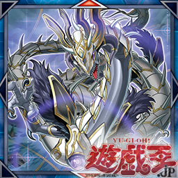 遊戯王 制限改訂 19年10月1日のリミットレギュレーション 制限改訂 が判明 アガーペインが禁止 ドラゴニックdが制限復帰へ アンケート追記 遊戯王 最新情報 まいログ Tcgデッキ 予約情報まとめ 遊戯王ブログ