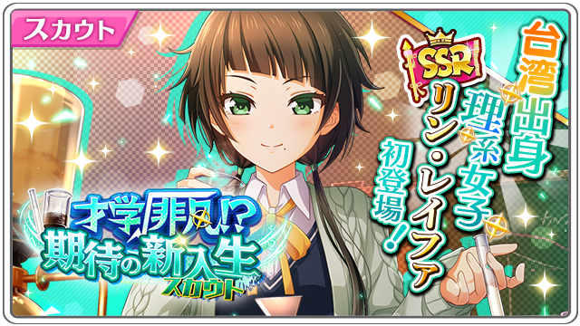 公式 八月のシンデレラナイン ハチナイ 才学非凡 期待の新入生スカウト 開催 3 2 1 0 煮沸時間のズレは0コンマ7秒 許容値だろう さて 果たしてどのような体験を私にもたらしてくれるのか 花属性の二塁手で新入生 リン 公式 八月のシンデレラナイン ハチナイ 才学非凡 期待の新入生スカウト 開催 3 2 1 0 煮沸時間のズレは0コンマ7秒 許容値だろう さて 果たしてどのような体験を私にもたらしてくれるのか 花属性の二塁手で新入生 リン