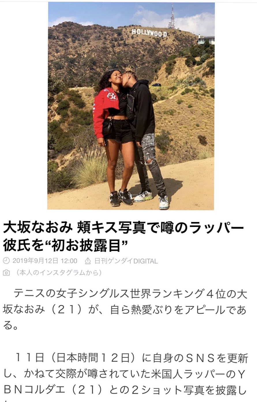 ガイヤ 大坂なおみとybn Cordae付き合ってたの
