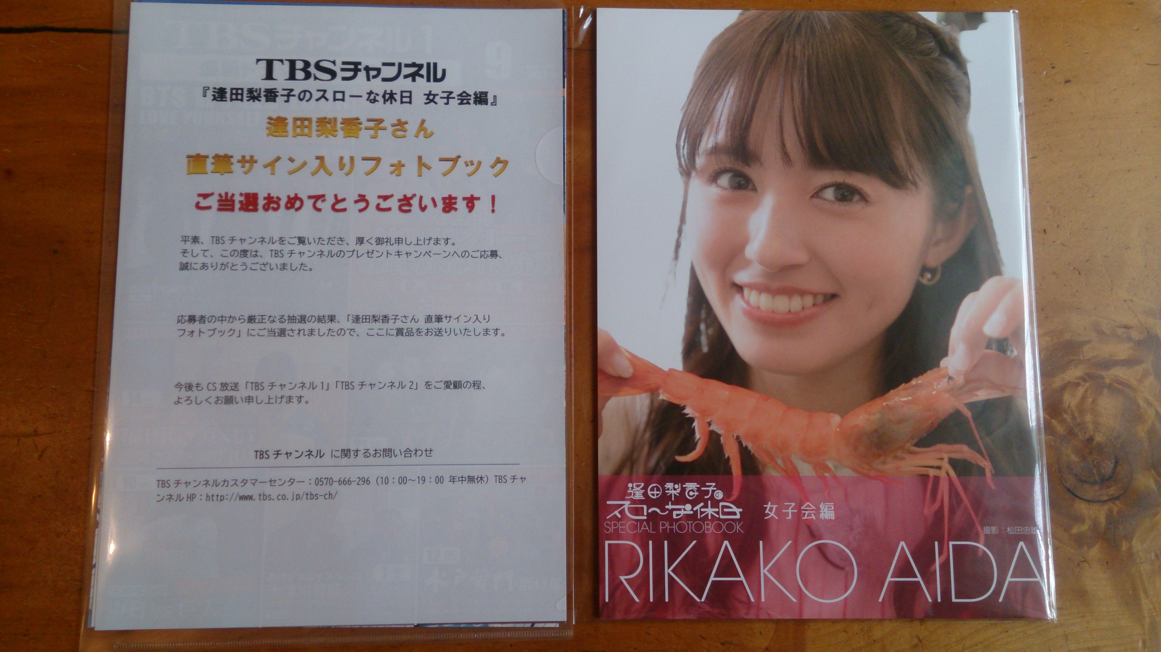 逢田梨香子 スローな休日 直筆 サイン フォトブック fkip.unmul.ac.id