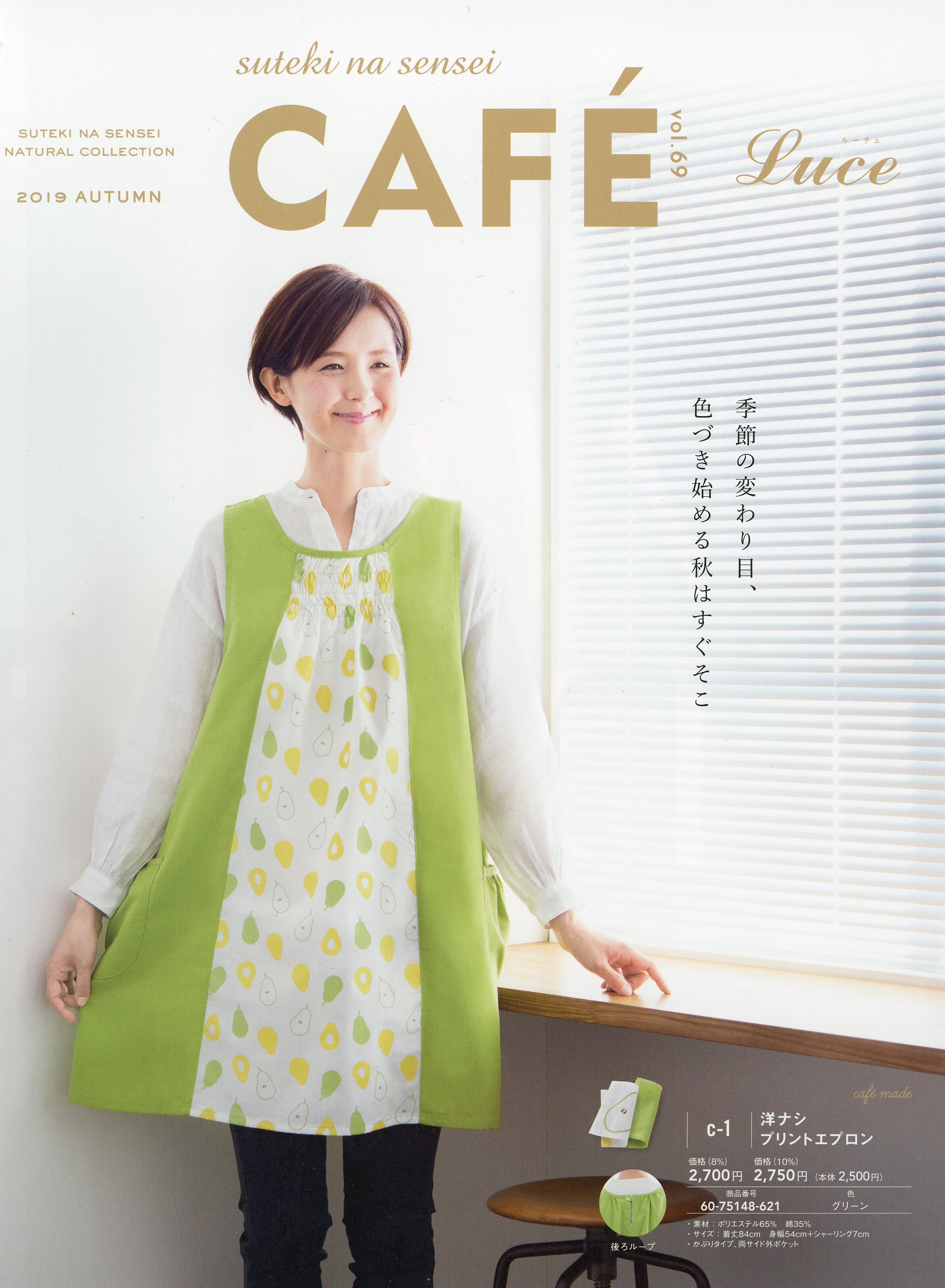 学研 すてきな先生エプロン 保育士 カフェスタイル