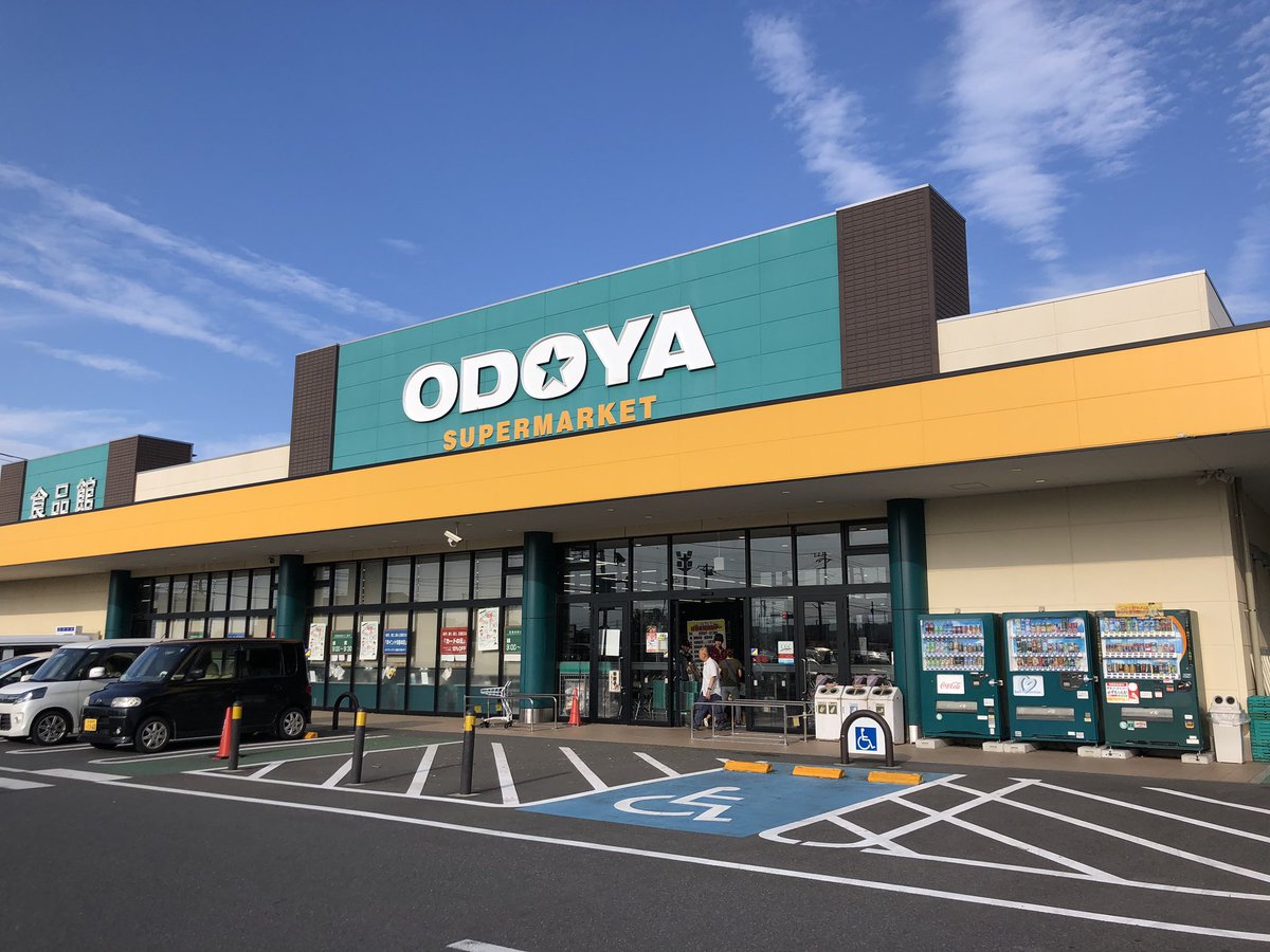 kimitsu_net's tweet photo. おどや小櫃店は弁当類はありませんが、比較的充実した品揃えです。 https://t.co/LeHoTvi0Po