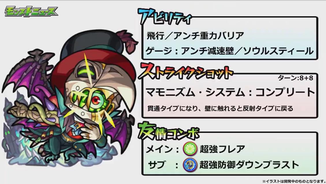 O Xrhsths とんぬん Sto Twitter 獣神化は マモン モンストニュースurl T Co Cgmpcvdwo4