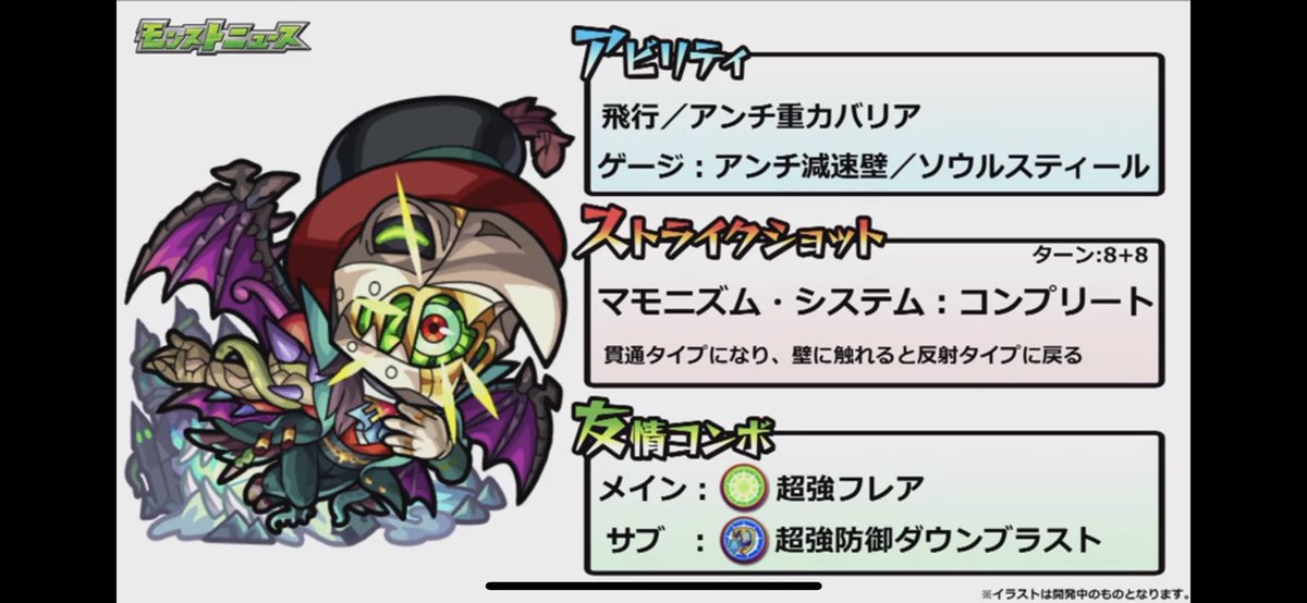 マモン獣神化 Recherche Sur Twitter Twitter