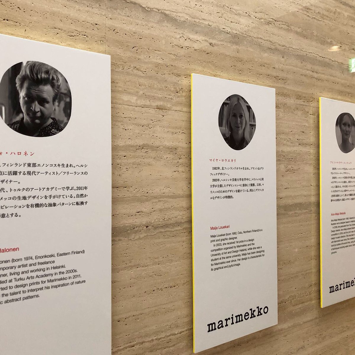 あさこす 勉強しに行ってきました マリメッコ 後一手間を惜しまない方達の素晴らしいデザイン めんどくさがりの私には 定期的にこの 面倒くさい を実践している方々の作品を見る必要があるのです Marimekko マリメッコ マリメッコスピリッツ展