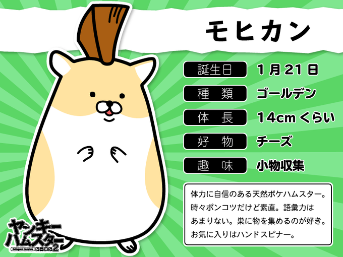 ทว ตยอดน ยมในヤンキーハムスター 公式 1 ว เคราะห ทว ตเตอร กราฟ ก Whotwi