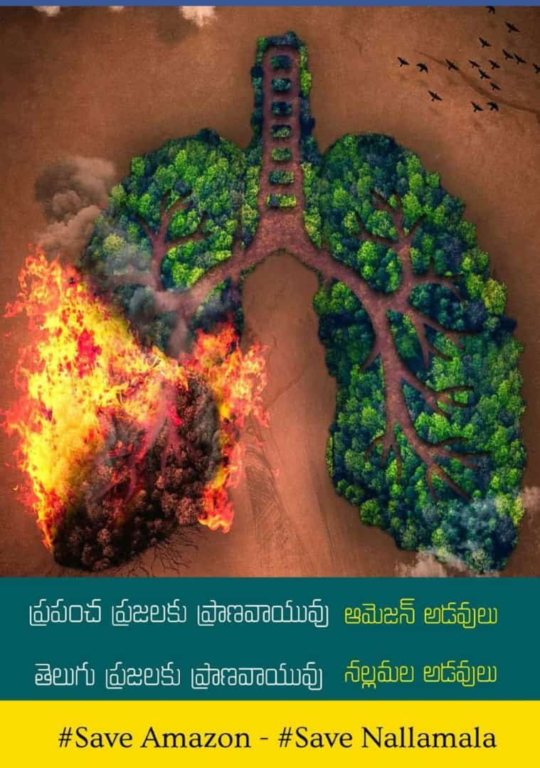 kaushalmanda's tweet photo. If we destroy Nallamala forests, we destroy ourselves, let's save our Nallamala forests for our future to live n breathe. #savenallamalla https://t.co/Wydkxt3gNJ