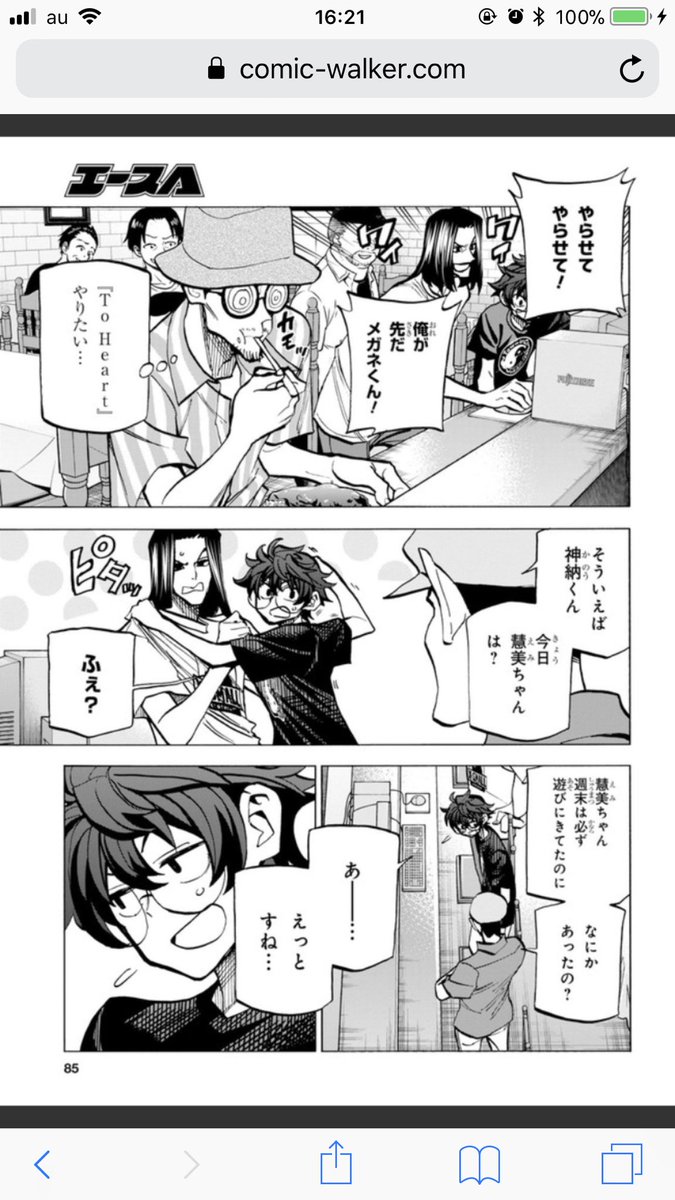 コミックウォーカーに「すべての人類を破壊する。それらは再生できない。」の第8話その1、更新してます！

冒頭3ページまで、おっさんばっかですが是非！

 