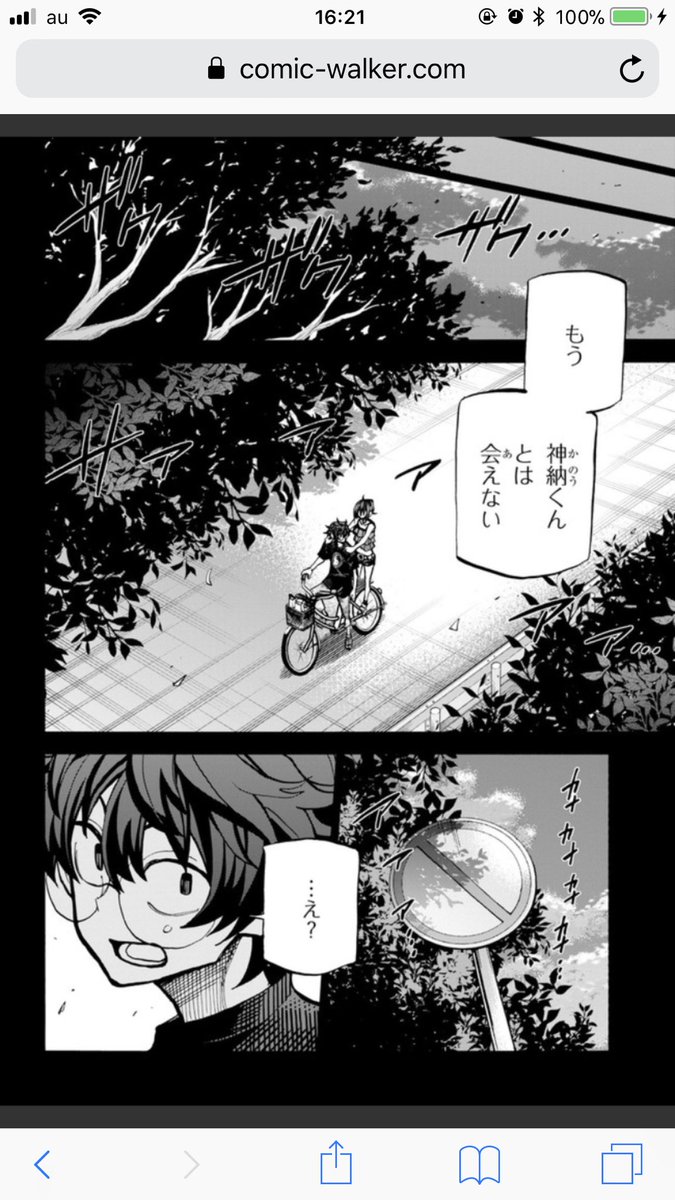 コミックウォーカーに「すべての人類を破壊する。それらは再生できない。」の第8話その1、更新してます！

冒頭3ページまで、おっさんばっかですが是非！

 