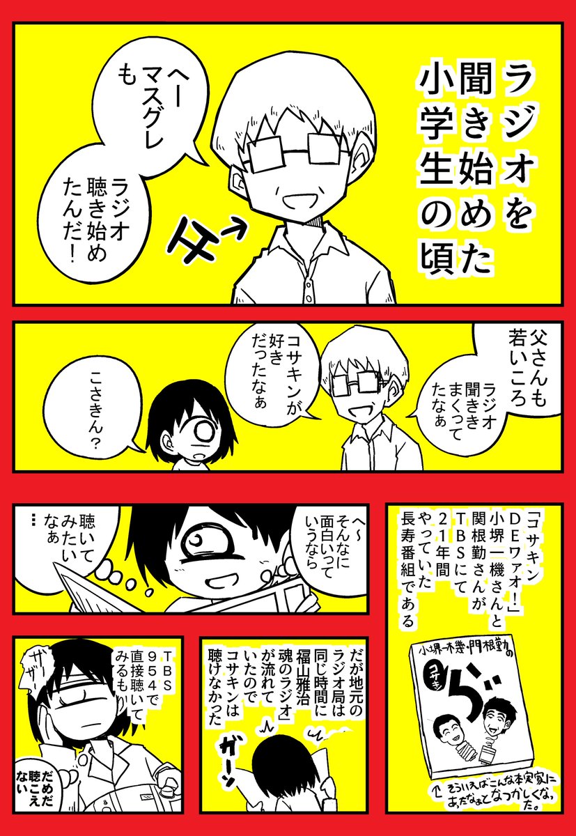 無職マスグレス無職 漫画 地元に電波が入らない田舎者の悩み 漫画 マンガ 底辺バイト
