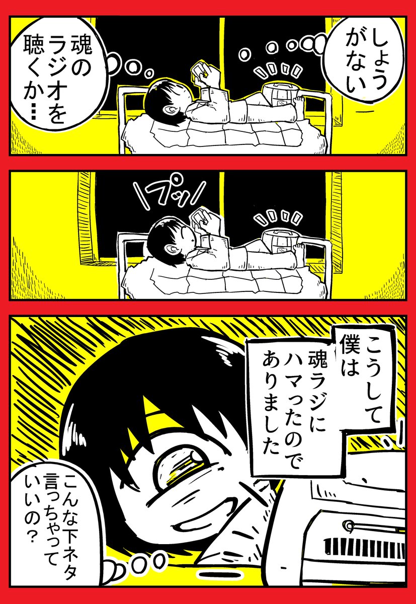 無職マスグレス無職 漫画 地元に電波が入らない田舎者の悩み 漫画 マンガ 底辺バイト