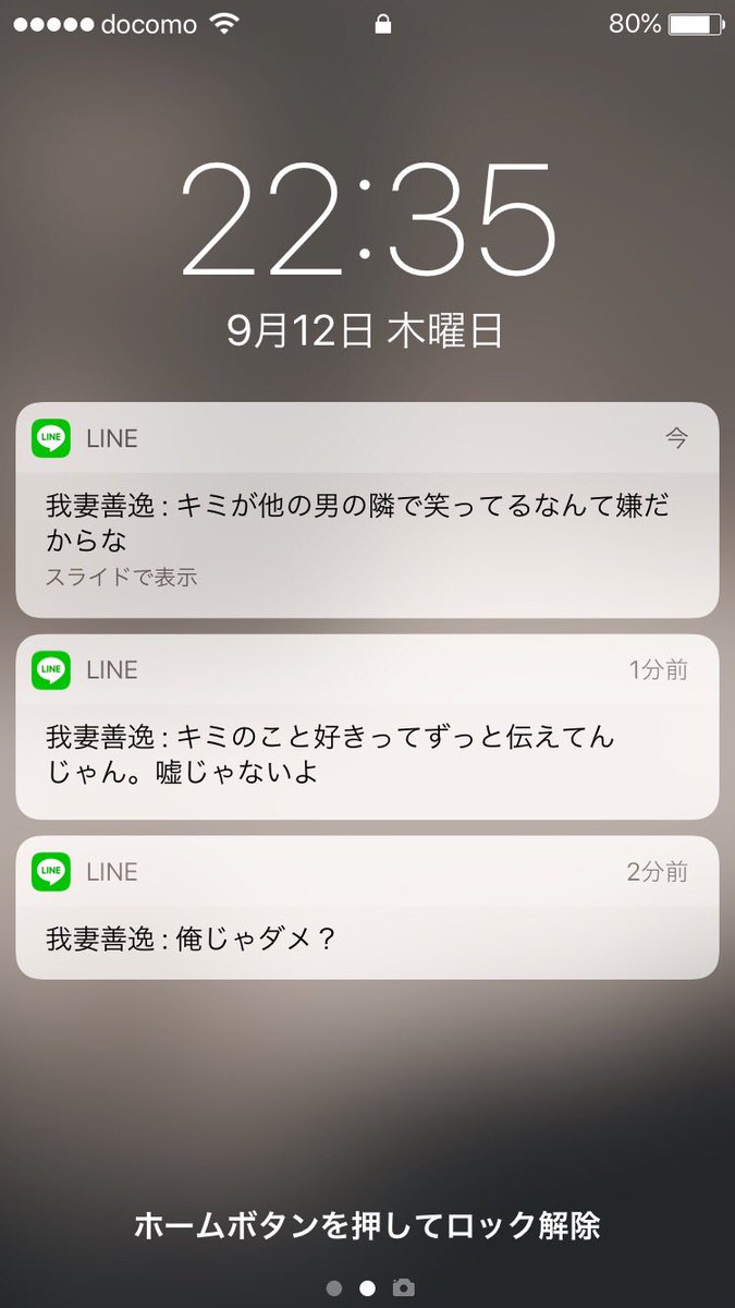 O Xrhsths 愛菜 Sto Twitter 彼氏欲しいなあ ってlineを送ったときの反応 Kmtプラス