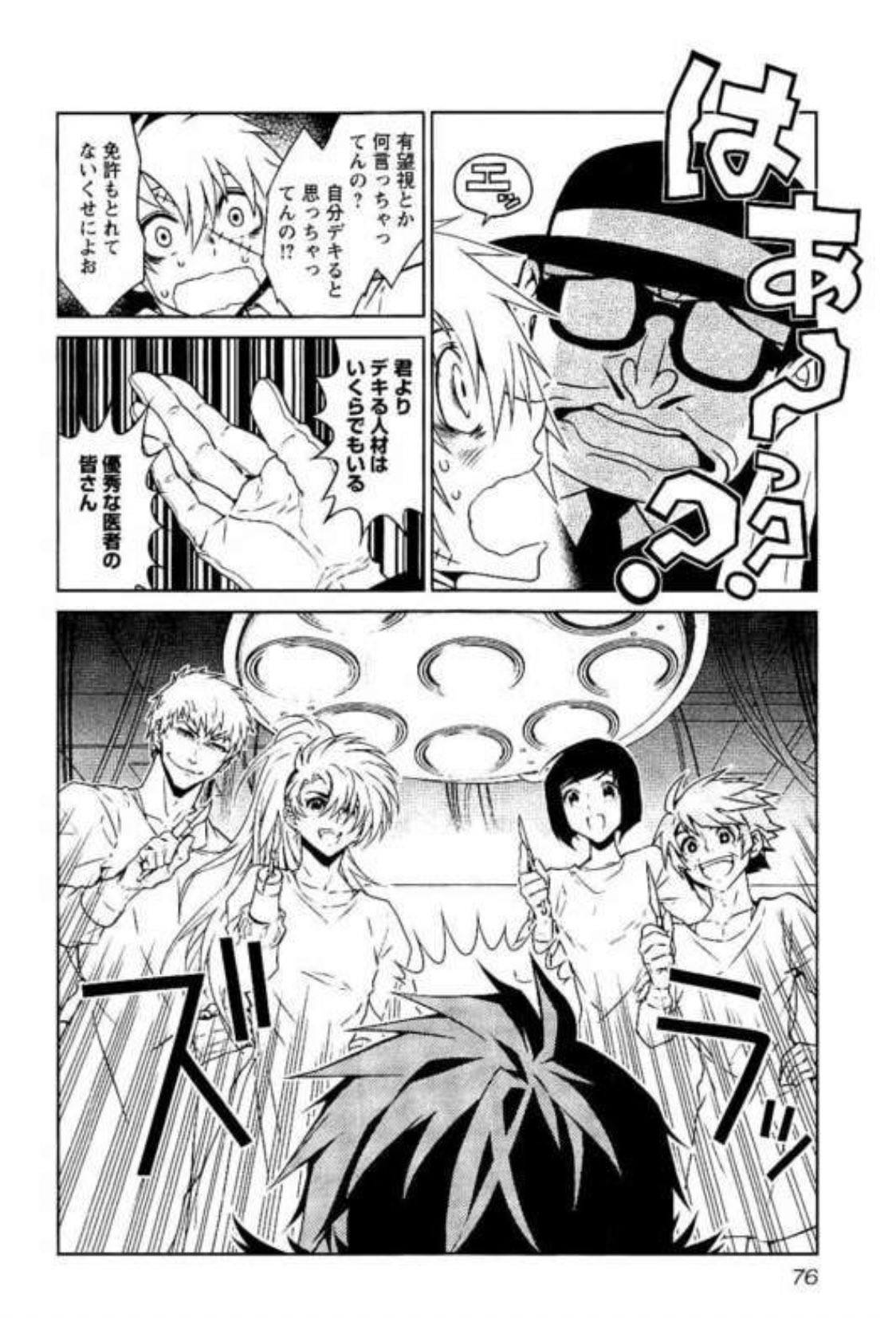 やも Na Twitteri ヤングブラックジャック先生ちょー可愛いエロい T Co Chyiz6qglu Twitter