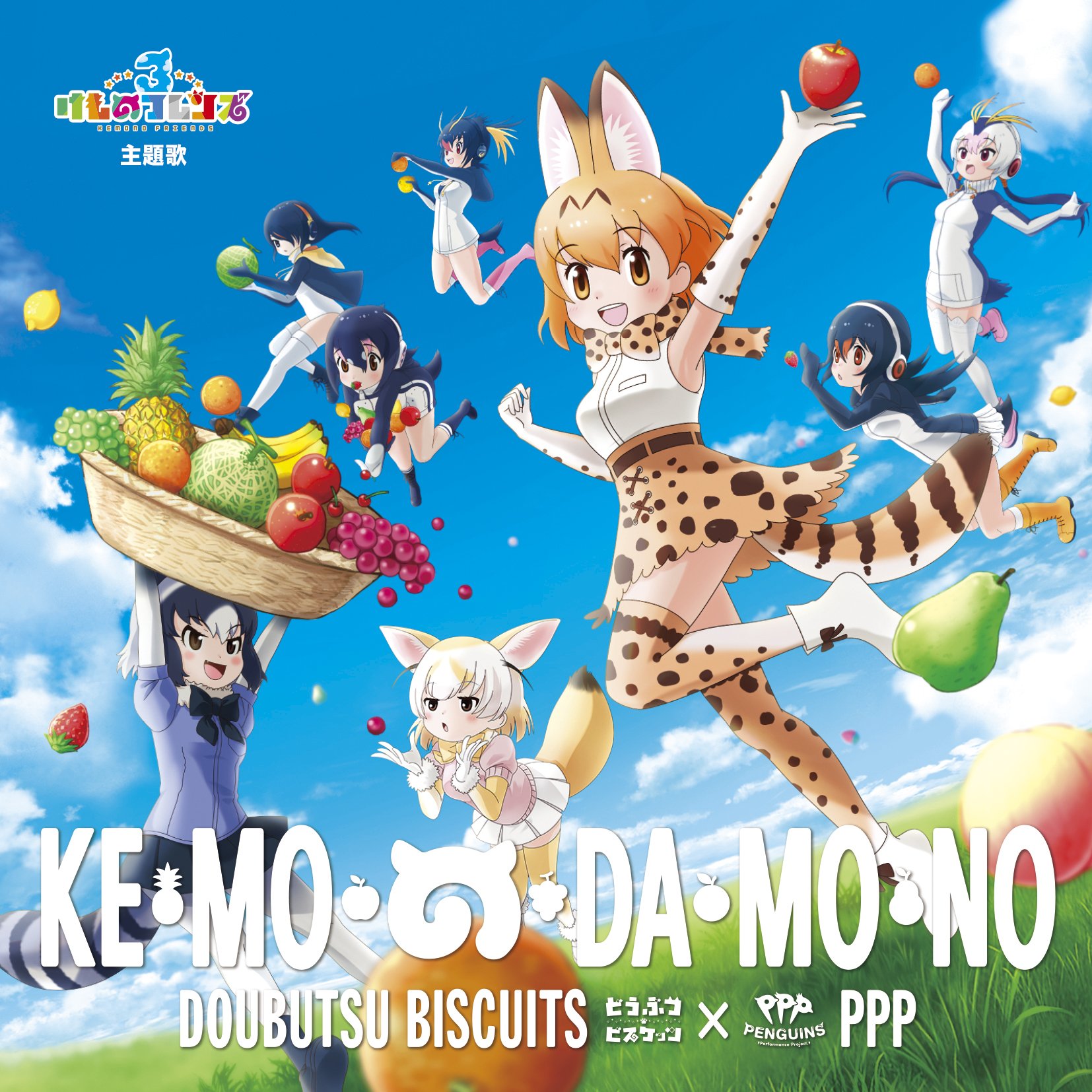 けものフレンズ３ 公式アカウント ミニアルバム ジャケット公開 みなさん 10月4日 水 に発売される けものフレンズ３ 主題歌 け も の だ も の のジャケットが届きました デザインは3種類 ３ の絵柄のジャケット