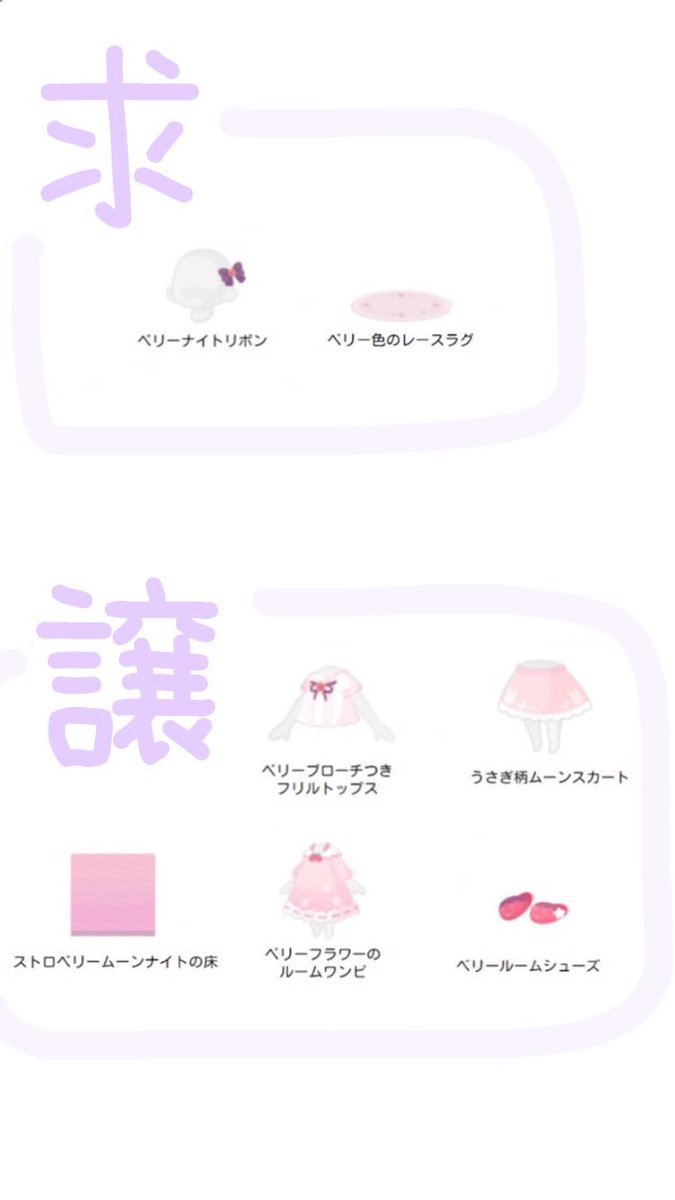 らる サンリオ Twitter वर ハロスイ交換 イベの交換希望です 1 1 お願いします