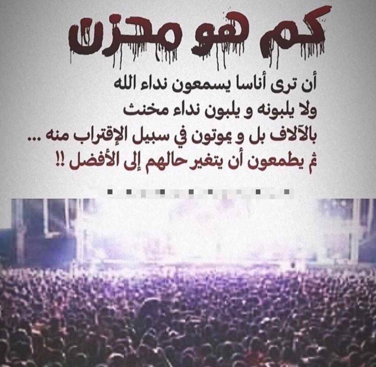 إن الله لا يغير ما بقوم حتى يغيروا ما بأنفسهم إن الله لا ي Flickr