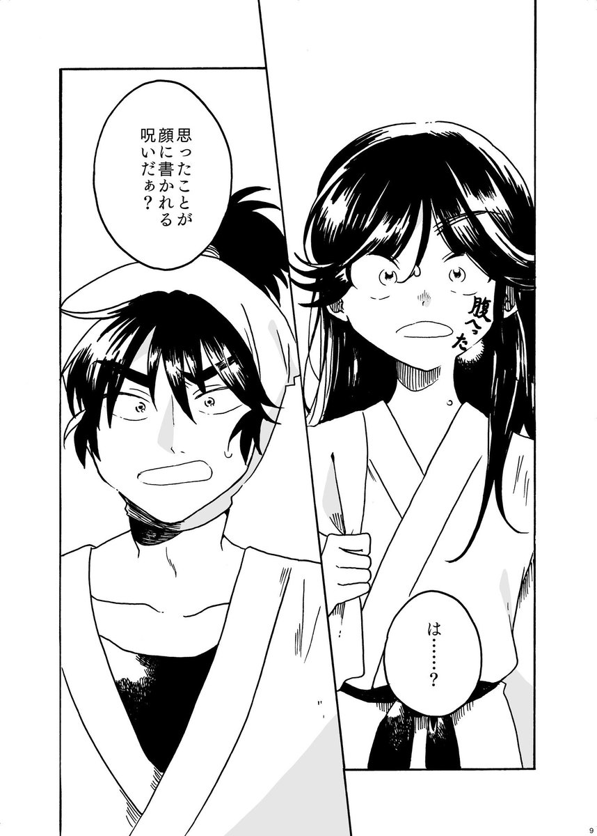 忍FES.15のおしながきです!新刊はR18リベンジけまとま本です(当日は年齢確認できるものをご持参ください)既刊少部数とけまとまアンソロも持っていくので宜しく御願い致します〜!
#忍FES15 
