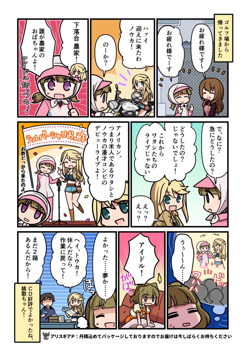 今日から新米イベントがスタートしました。小結さんのお米レクチャーはどれもためになるものになっているので、参考にしてみてはいかがでしょうか。ちなみにホームにある籾摺り機は、やはり彼女の私物だそうです #アリスギア 