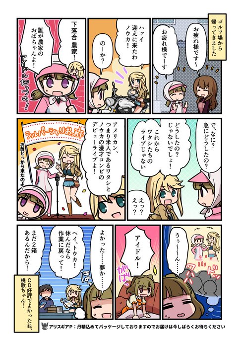今日から新米イベントがスタートしました。小結さんのお米レクチャーはどれもためになるものになっているので、参考にしてみてはいかがでしょうか。ちなみにホームにある籾摺り機は、やはり彼女の私物だそうです #アリスギア 