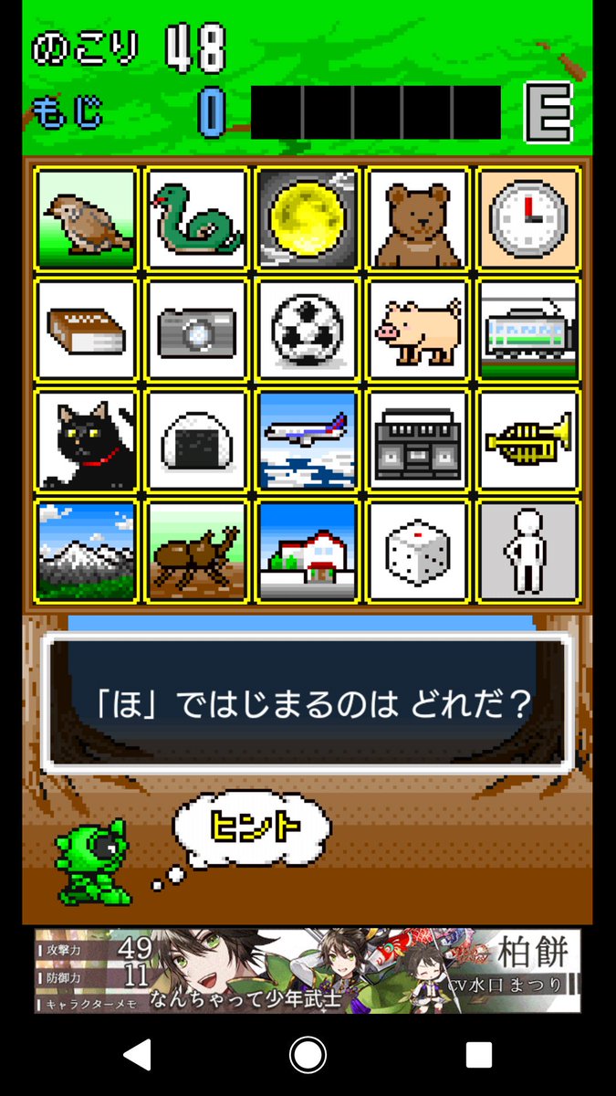 まさ در توییتر ワギャンのパネルしりとりをひさびさにやったんだけど このパネルで ほ からはじまるものがあるかまじで悩んだ