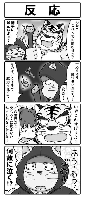 何もない世界で自由な日常を を含むマンガ一覧 ツイコミ 仮 何もない世界で自由な日常を を含むマンガ一覧 ツイコミ 仮