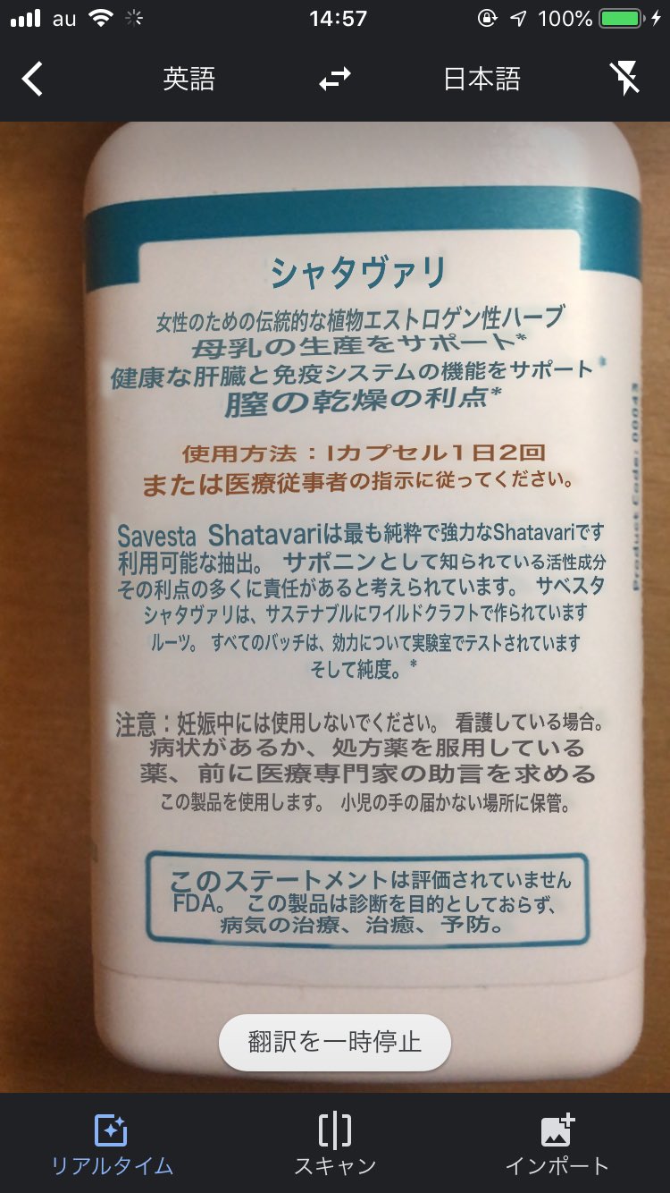 青色イリコ Auf Twitter シャタバリってpmsとかに効果あるサプリ買ってみたんですがgoogleで翻訳したら単語すごい 植物エストロゲンハーブの女 授乳をサポート 膣の乾燥の利点