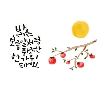 thegam_j2h's tweet photo. [ HAPPY 추석 🌕 ]

가족과 함께 , 즐거운 추석 되세요😍
(feat.고향가는길이 나를 힘들게 할지라도)🚕🚙🚗🚕🚙🚗빵빵 =3
.
.
.
#주종혁 #라이언 #파란 #주종혁팬카페 #더감동쟁이 #더감 #thegam https://t.co/nQDlgWb2zT