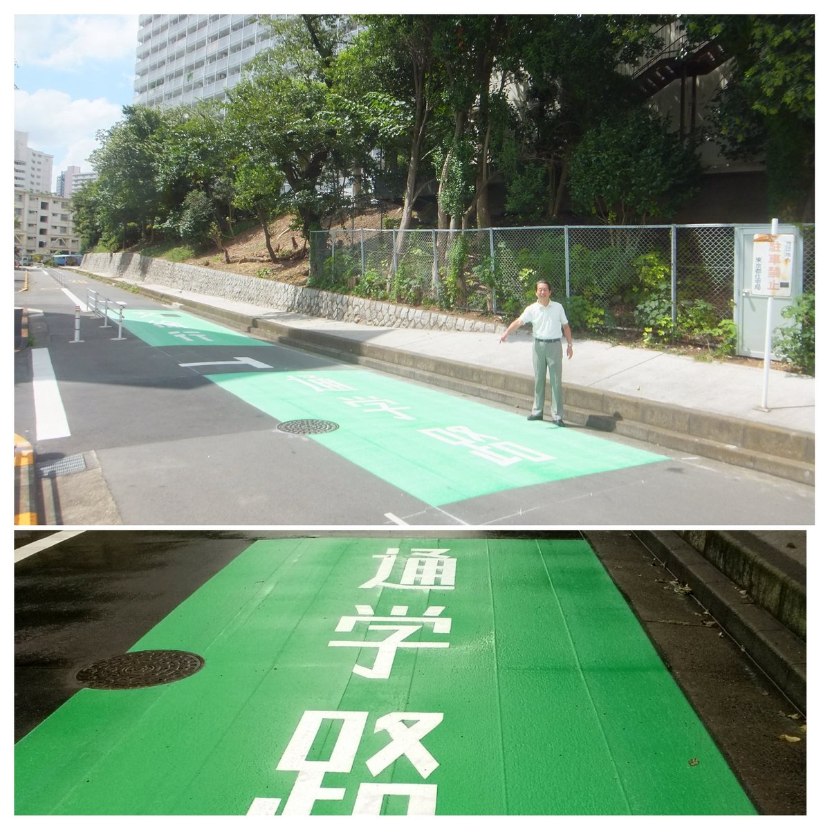 中村しんいち 新宿区議会議員 On Twitter 様々な事情が重なり1年半の歳月が流れましたが 9月7日 東戸山小学校に向かう道路に 通学路 の文字がペイントされました また一つ 地域の皆様の声が形になりました 新宿区 新宿区議会議員 中村しんいち
