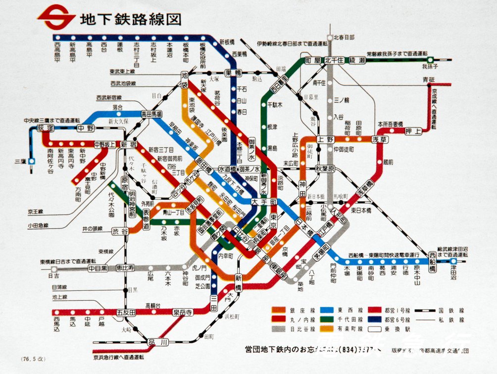 電鉄急行 On Twitter 営団地下鉄路線図 1976年 帝都高速度交通営団発行の地下鉄路線図です 現在のものと比べるといろいろな変化を楽しむことが出来ます 東京メトロ 都営地下鉄 営団地下鉄