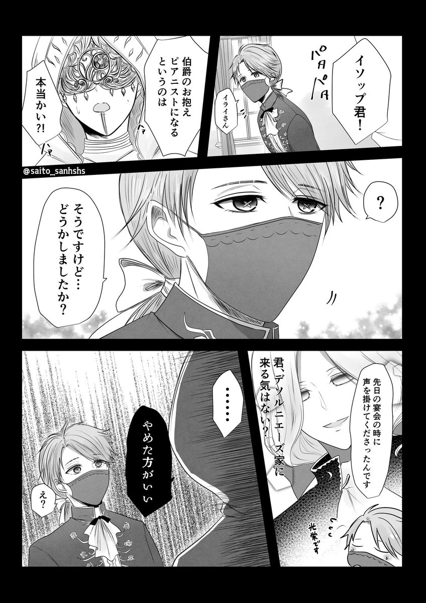 【第五/写納】伯爵×琴師
伯爵の衣装説明文を読んで
こうだったら美味しいなと思いました

冨樫作品で見た(by冨樫信者) 