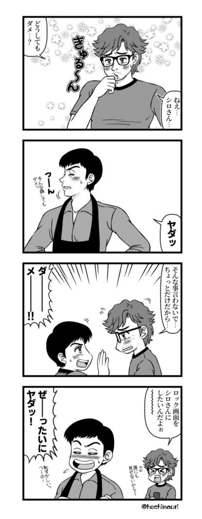 霧香 Twitter Da 何食べ4コマ ケンジとシロさんの絶対に負けられない闘い きのう何食べた T Co Vdw9eh2m8r Twitter 霧香 Twitter Da 何食べ4コマ ケンジとシロさんの絶対に負けられない闘い きのう何食べた T Co Vdw9eh2m8r Twitter