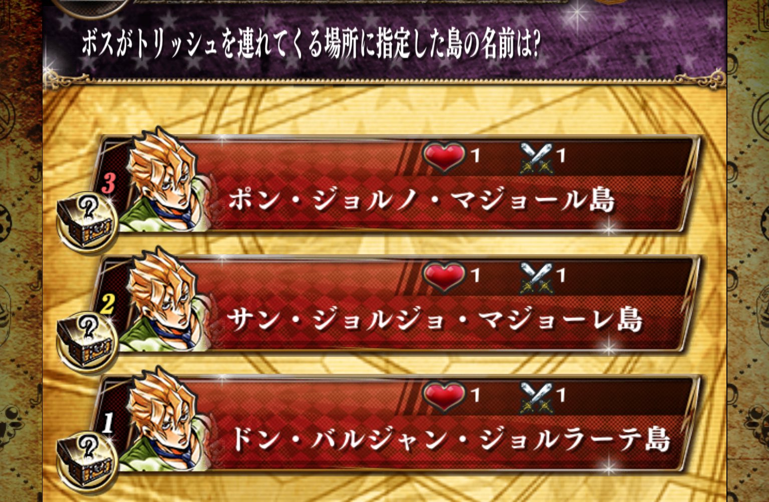 ぼぉん on X: パッショーネ24時を彷彿させる問題もあるよ フーポン、ジョルポン、アバッキポン♪  t.co5EznZBv3yv  X