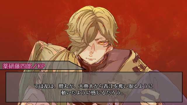 天に召されたうなぎ 8話aの続き 乱視点 です よろしくお願いします 刀剣coc 器物破損と乱が挑むほんものさがし 8 B T Co Djamyplchf Sm ニコニコ動画