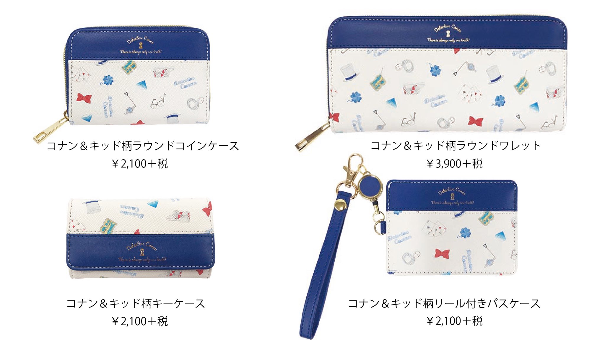名探偵コナン 怪盗キッド コナンプラザ キッドプラザ  パスケース 公式】名探偵コナンプラザ on X: 
