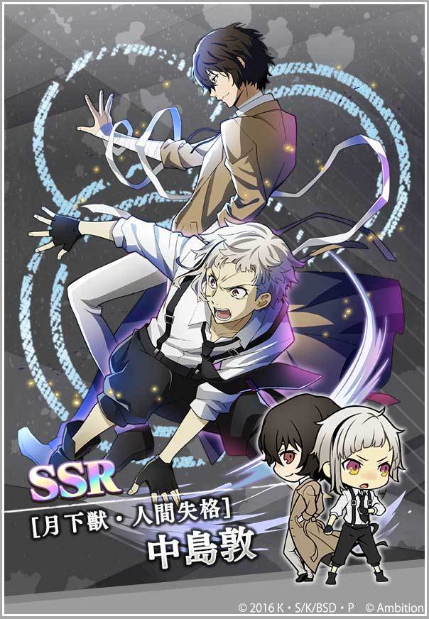 ゲーム 文豪ストレイドッグス迷ヰ犬怪奇譚 on X: 