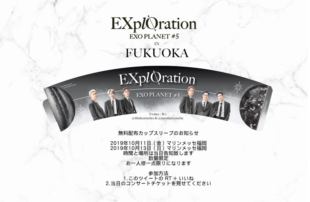 [#拡散希望 #無料配布 #ソンムル]
𝐸𝑋𝑝ℓ𝑂𝑟𝑎𝑡𝑖𝑜𝑛 福岡
無料配布カップスリーブのお知らせ
参加方法
1.このツイートの RT + いいね
2.当日のコンサートチケットを見せてください
その他の会場の詳しくは後日お知らせします。