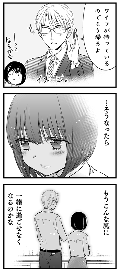 #課長と私のおかず道 更新してもらってます!課長にお見合いのウワサが…!?
28膳め「生ハムは、ちょっとしょっぱい。」
どうぞよろしくお願いします!
ニコニコ静画→https://t.co/JKb74uaHEc
pixivコミック→https://t.co/Ng3hbTH5Pk