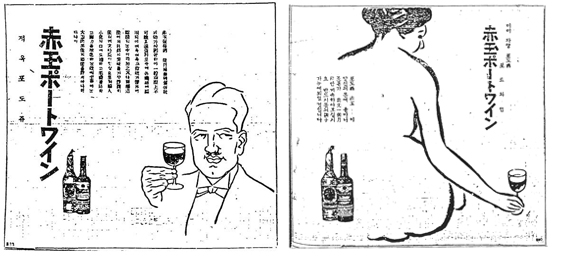 ポイさん 19 30年代の日本のワイン 赤玉のポートワインの広告 現在のサントリーの社名の元になったとのこと 赤玉 日の丸 Sun 社長 とりいさん Tory サントリーさんの歴史 脱線ｗ T Co Plzjt0rhep T Co Tstdy1fvkz