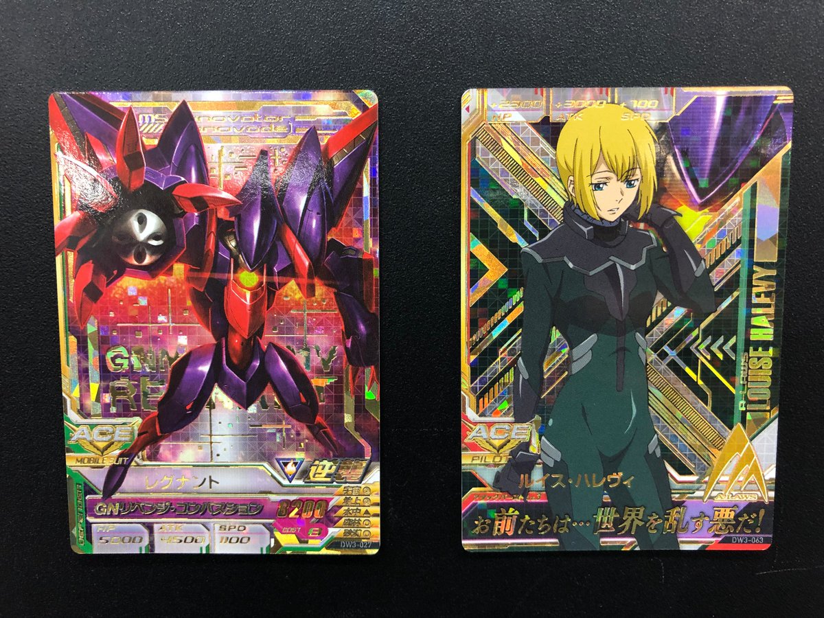 ガンダムトライエイジ V Twitter 今日はvs03のコモン レアカードが