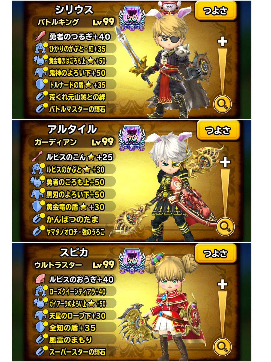 アルタイル星ドラときどきdq11dqw At Sirialtairspi Twitter